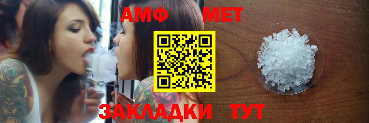 Amphetamine Розовый Горно-Алтайск