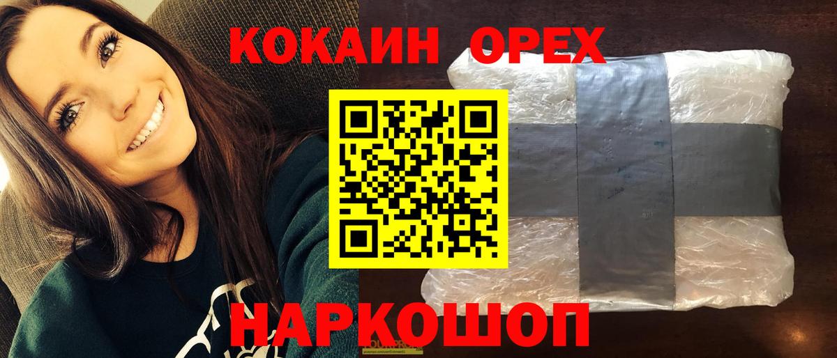 Кокаин Columbia  купить наркоту  Горно-Алтайск  Вход с VPN 