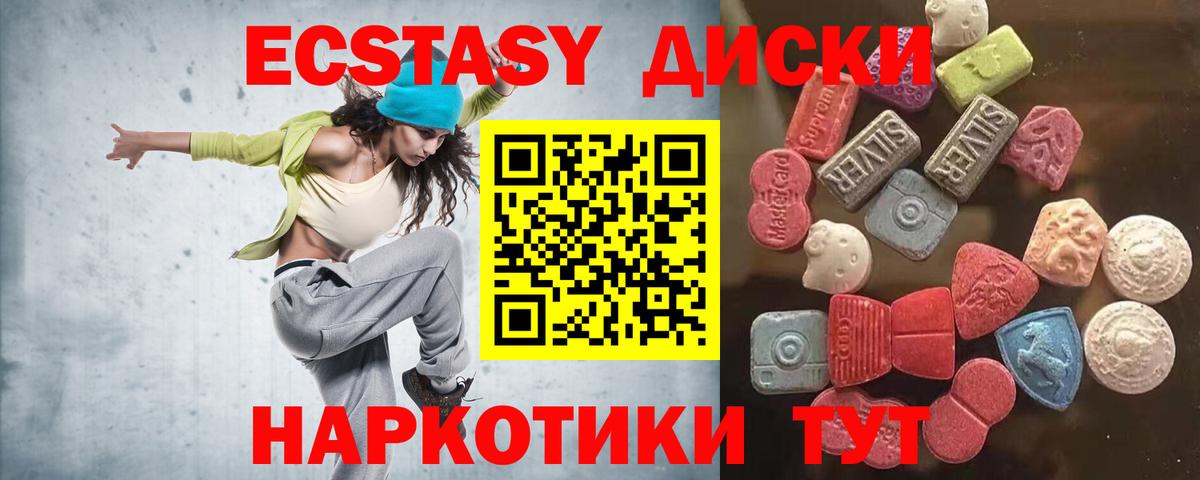 Экстази 300 mg Горно-Алтайск