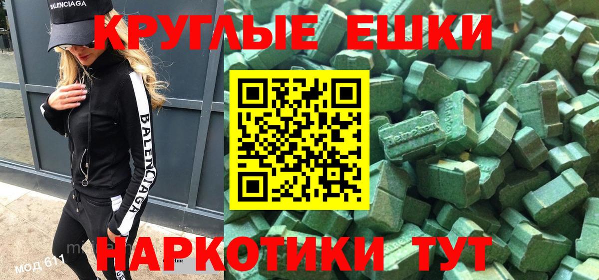 Экстази 99%  даркнет официальный сайт  ЭКСТАЗИ VHQ  Ecstasy  Горно-Алтайск  Вход с VPN 