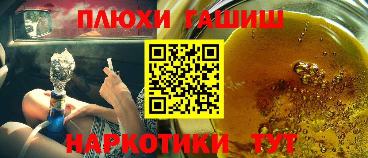 ГАШИШ  Вход с VPN  Гашиш VHQ  Горно-Алтайск  Гашиш гарик 