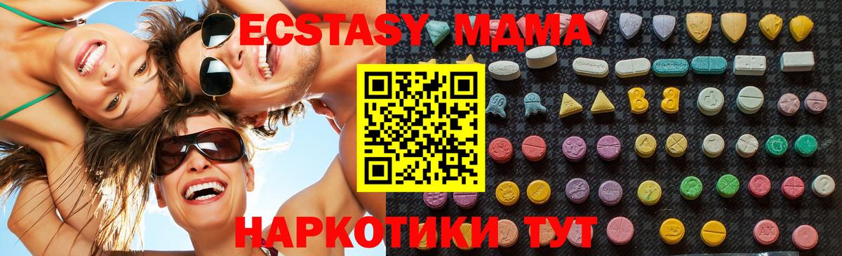 МДМА VHQ  MDMA  МДМА молли  Горно-Алтайск  Вход с VPN 