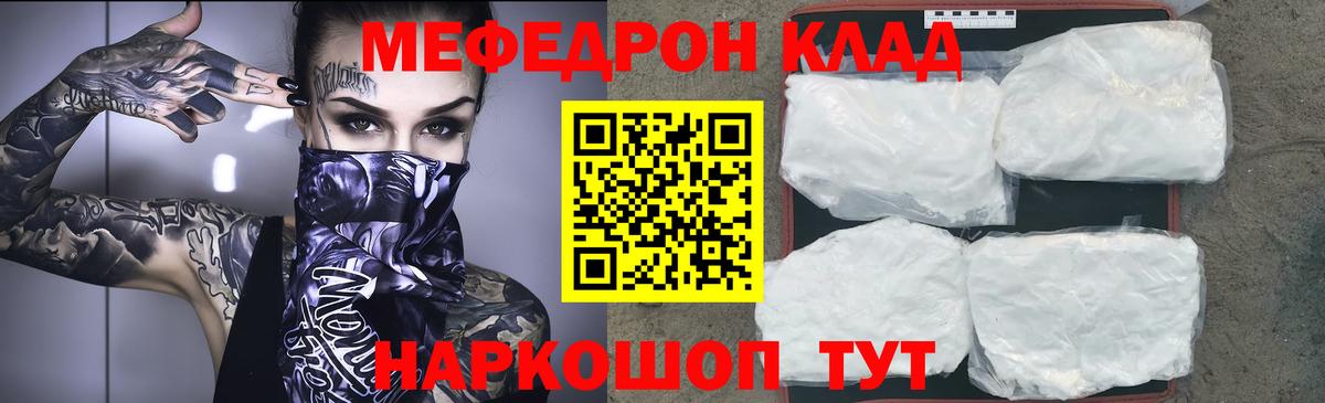 Горно-Алтайск  МЯУ-МЯУ мяу мяу  Мефедрон  Мефедрон  Вход с VPN  Мефедрон mephedrone 