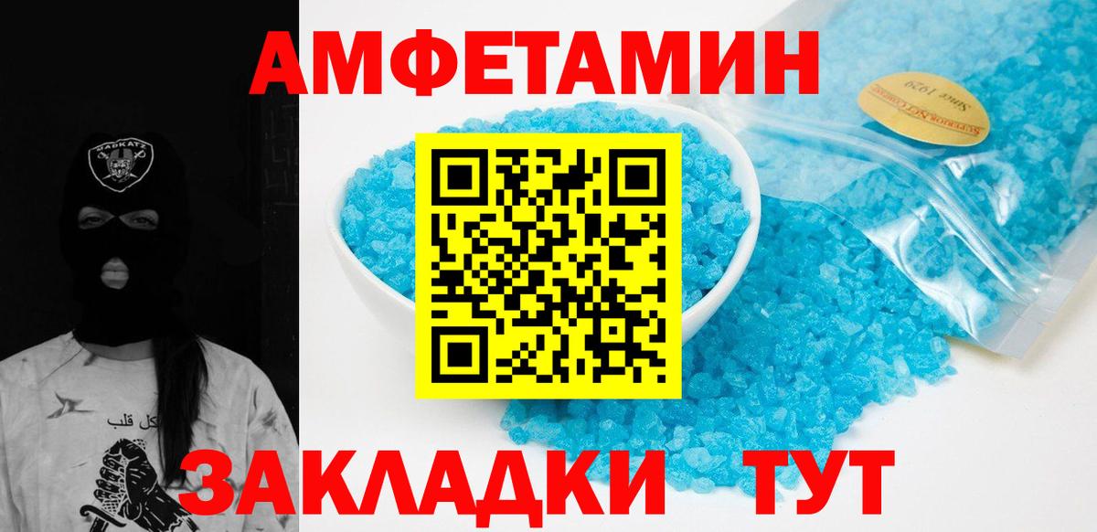 МЕТАМФЕТАМИН винт  Вход с VPN  МЕТАМФЕТАМИН винт  Первитин  Горно-Алтайск 