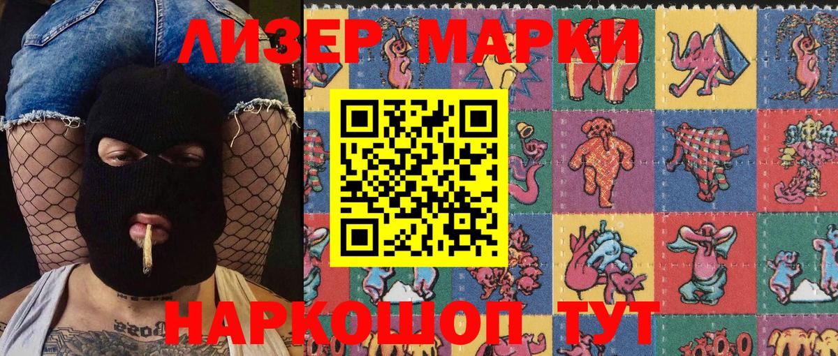 Марки N-bome  Марки 25I-NBOMe 1500мкг  Вход с VPN  Горно-Алтайск 
