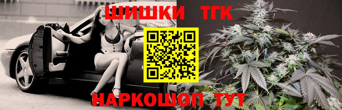 Канабис конопля  Бошки марихуана THC 21%  Горно-Алтайск  Бошки Шишки гибрид  Вход с VPN 