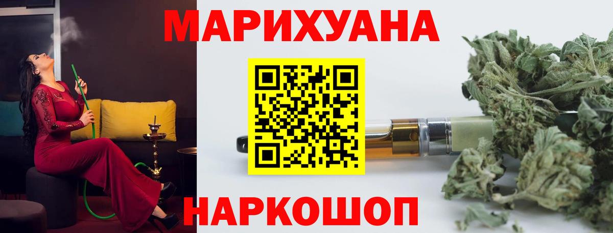 Бошки Шишки ГИДРОПОН Горно-Алтайск